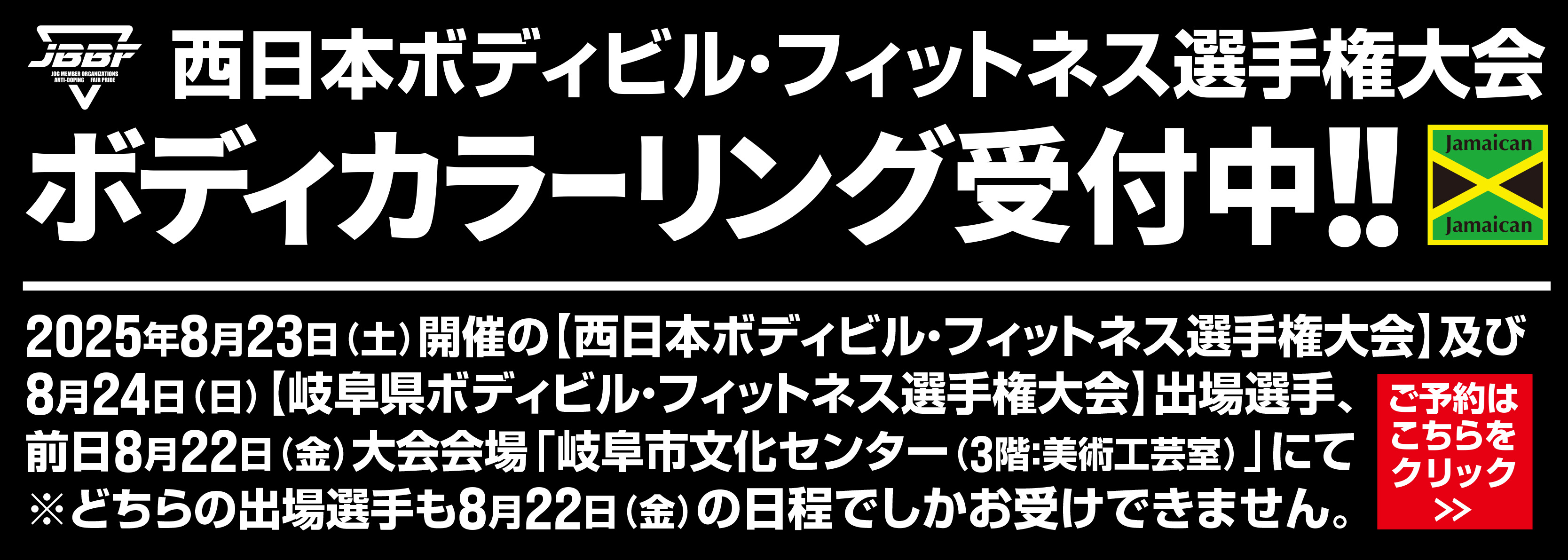 ボディカラーリング